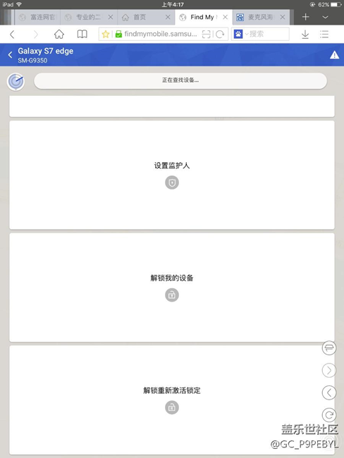 手機被偷。請問大家這個是不是鎖住了
