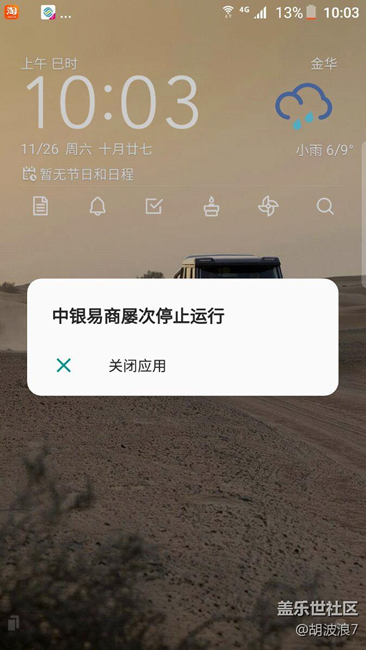 老是停止運(yùn)行，好氣啊