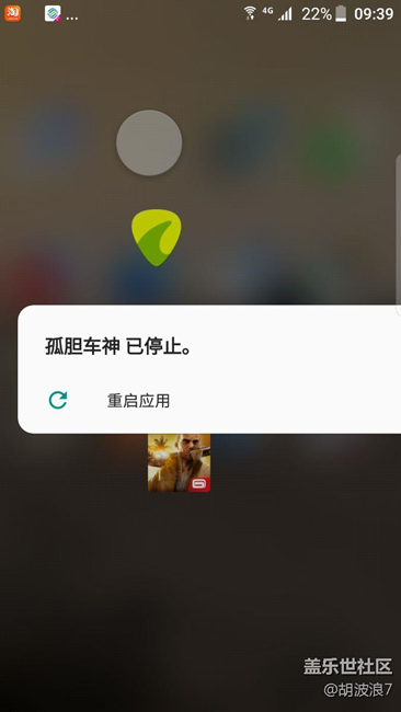 老是停止運(yùn)行，好氣啊