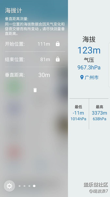 誰(shuí)有 海拔計(jì) 安裝包，跪求