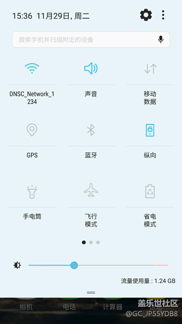 蓋樂世7.0上手感受