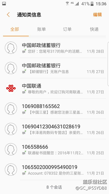 蓋樂世7.0上手感受
