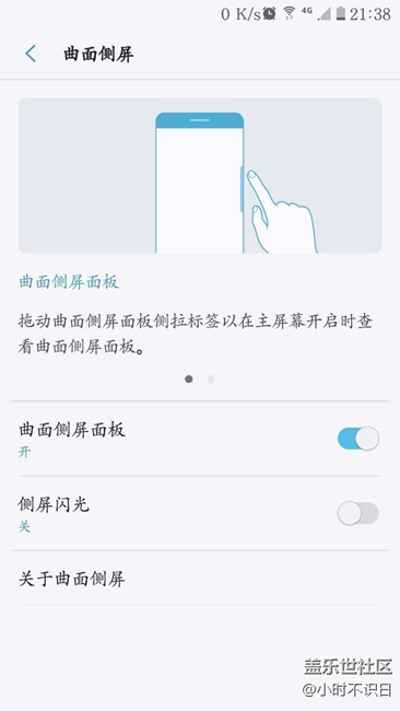 Android7.0側(cè)屏訂閱源呢？