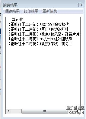 拍吧2016—18期攝影周賽——《霜葉紅于二月花》開(kāi)獎(jiǎng)公告