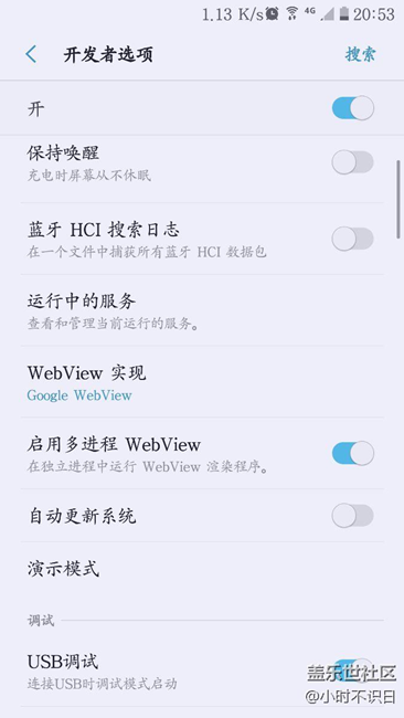 Android7.0 開發(fā)者選項WebView多線程