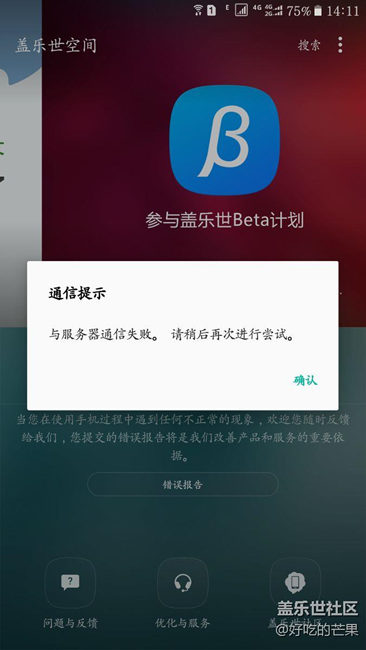 對(duì)于沒(méi)搶到內(nèi)測(cè)的人來(lái)說(shuō)，你們?nèi)鄙僖粯訓(xùn)|西