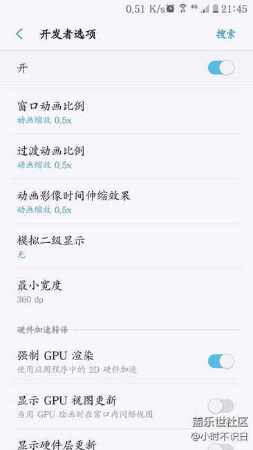 7.0開發(fā)者選項(xiàng)任意調(diào)節(jié)字體和圖標(biāo)大?。? title=