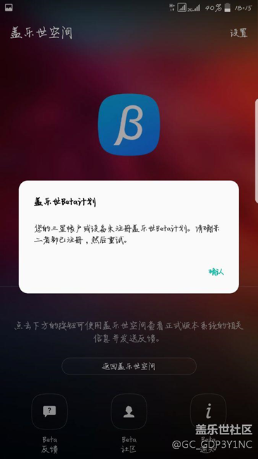 關(guān)于這次的內(nèi)測資格