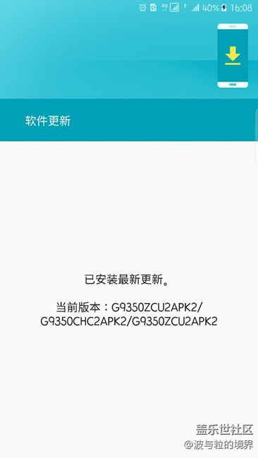 s7e apk2手動更新沒有安卓7.0推送