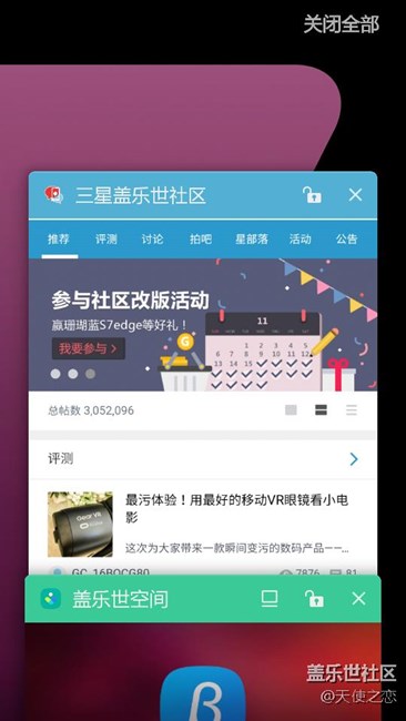 安卓7.0內(nèi)測(cè)版本第一次更新后的問(wèn)題