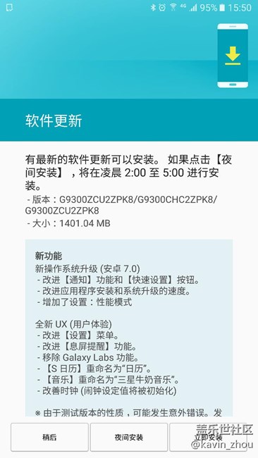 已成功上車，吃到最新牛軋?zhí)牵? title=