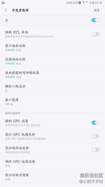 7.0開發(fā)者選項(xiàng)任意調(diào)節(jié)字體和圖標(biāo)大小！