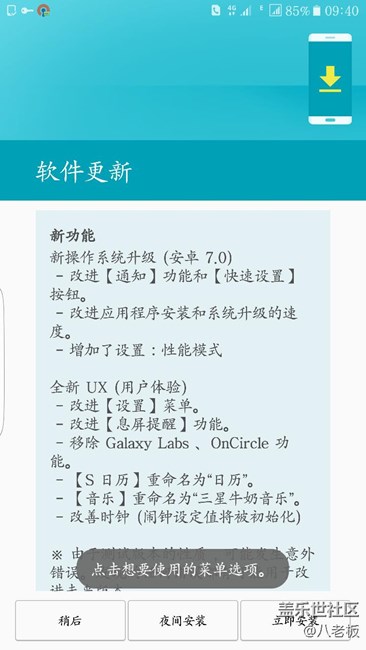 遲來的更新