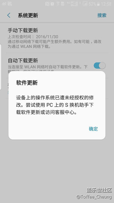 S7e從PK8升PKK后遇到錯(cuò)誤提示