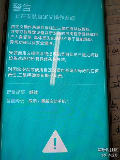 我的三星S7edge死機(jī)了