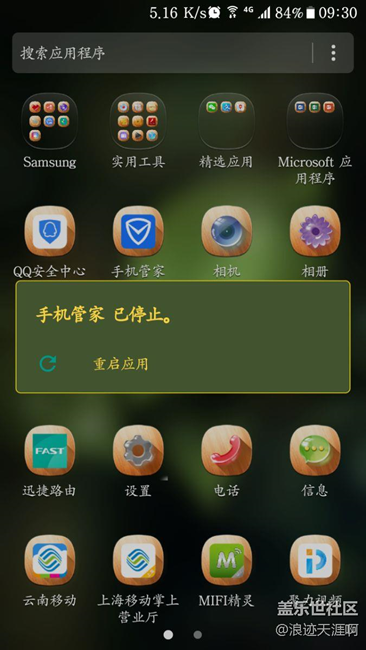7.0更新第三天后出現(xiàn)故障！