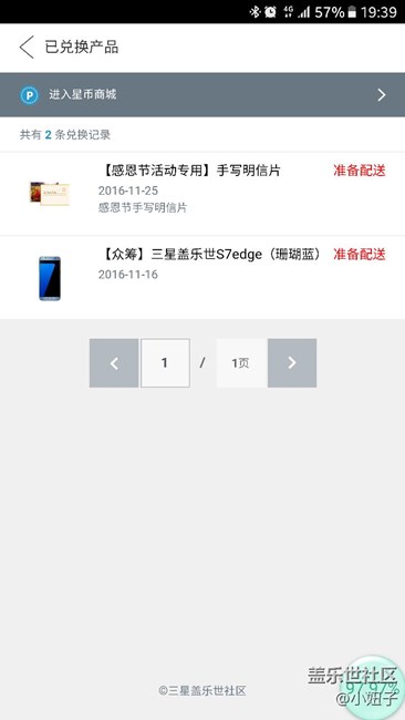 這個是代表中了嘛