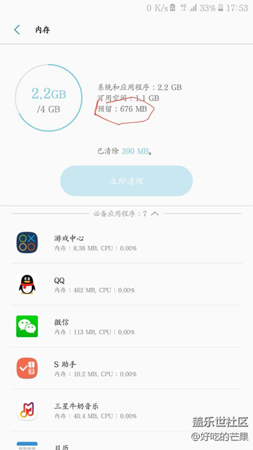 關(guān)于運行內(nèi)存問題？