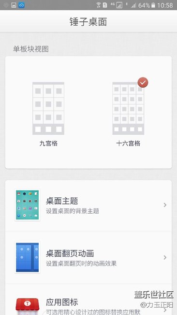 推薦一款好桌面