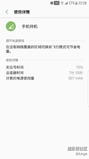 手機(jī)待機(jī)無信號(hào)耗電是什么