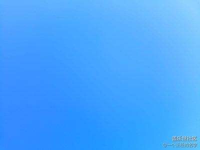 霾是靠風(fēng)系列｜屯里的藍(lán)天有點美
