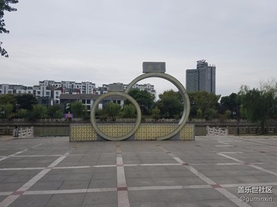 何園二