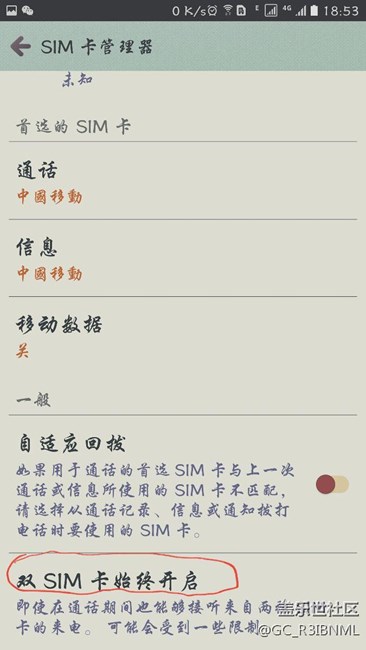 關于N5雙SlM卡開啟功能無效