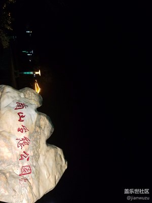 夜