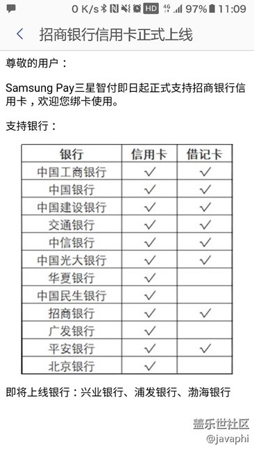 三桑陪，加油，下一個目標，浦發(fā)！！