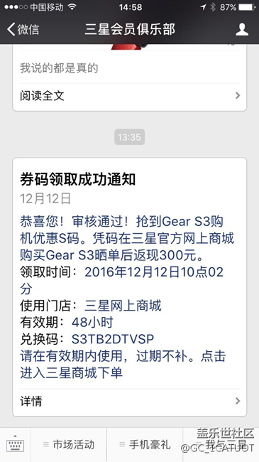 用科技智造時間