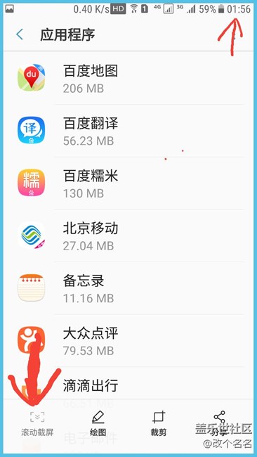 S7 beta3滾動(dòng)截屏無法使用問題