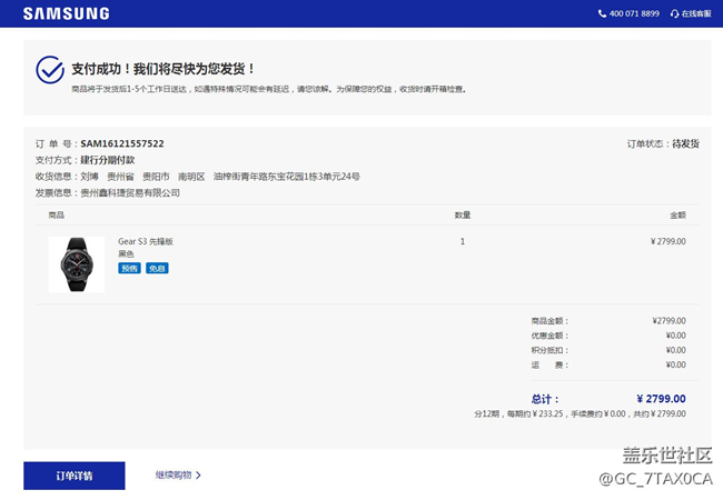 【用科技智造時間】嗮單嗮單 一波三折 ！