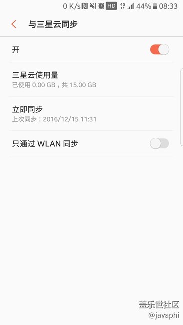 關(guān)于三星筆記，大家使用的如何啦？