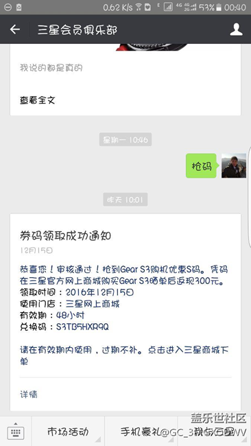 【用科技智造時間】等待是最長情的告白。。