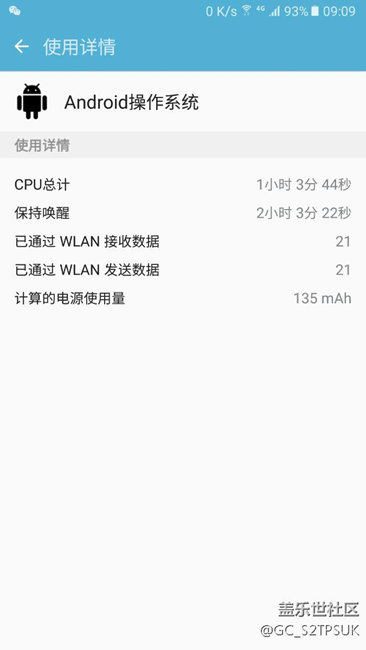 升級(jí)最新的更新之后，待機(jī)耗電那個(gè)嚴(yán)重！