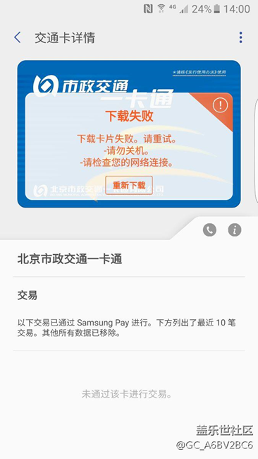 支持三星pay