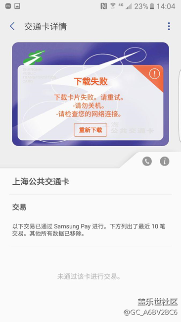 支持三星pay