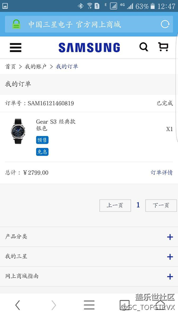 【用科技智造時間】Gear s3經(jīng)典版