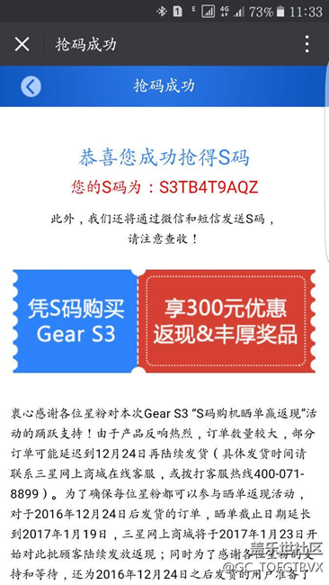 【用科技智造時間】Gear s3經(jīng)典版