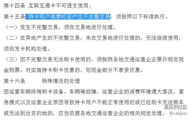 公交卡分段計(jì)費(fèi)