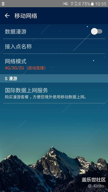 求助！三星國行s7插上電信卡怎么沒有4G網(wǎng)絡(luò)??？！