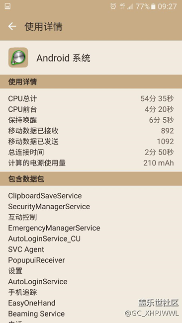 為什么電耗那么快？