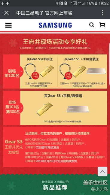 既然有貨做活動。有沒有一起去消協(xié)投訴的。