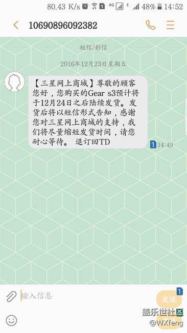 剛剛收到的通知！
