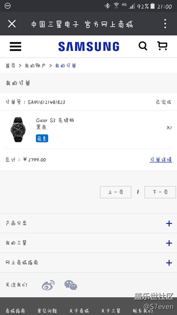 【用科技智造時間】終于等到你，我的GEARs3