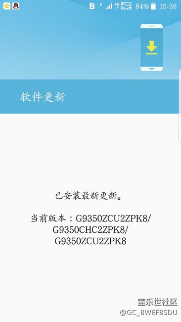 為什么我的s7e一次更新都沒有收到？