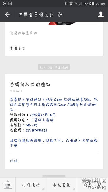 【用科技智造時間】終于等到你，我的GEARs3