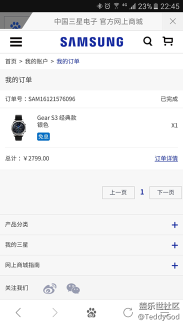 【用科技智造時間】終于遇見你，MY GEARS3!