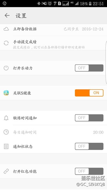 【用科技智造時間】Gear S3經典版附微信運動同步方法