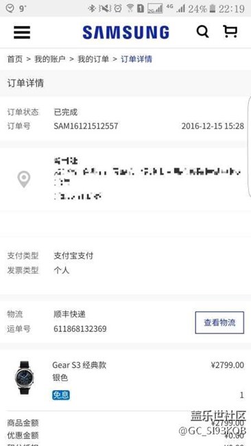 【用科技智造時間】Gear S3經典版附微信運動同步方法